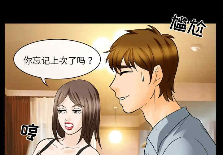 韩国漫画雪花韩漫_雪花-第18话在线免费阅读-韩国漫画-第1张图片
