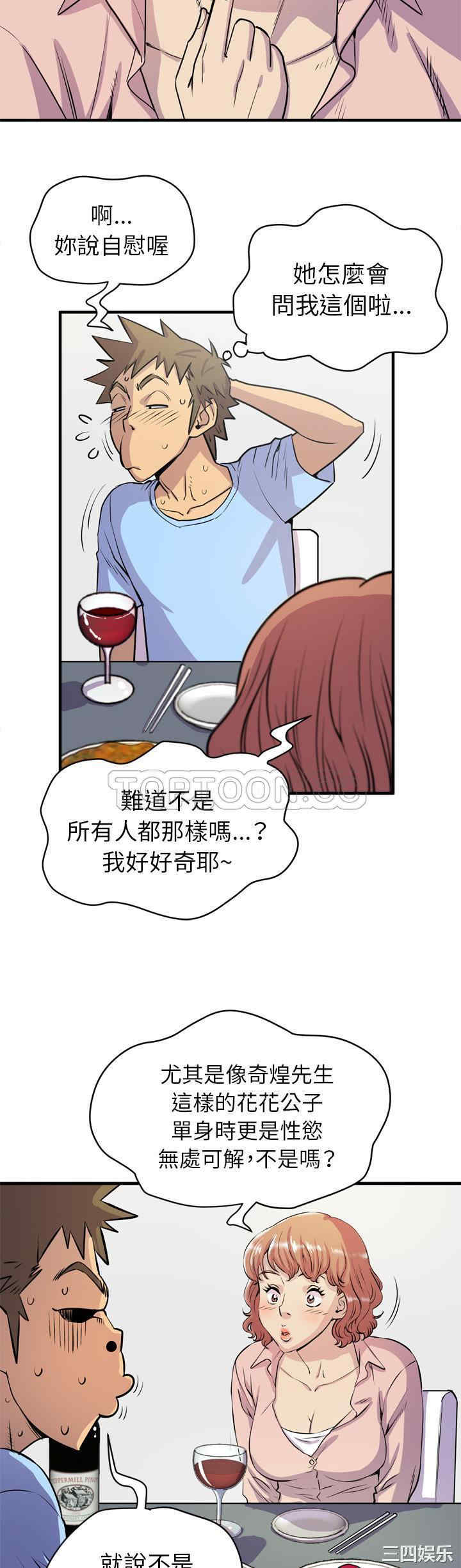 韩国漫画人妻帮帮忙/拜托人妻韩漫_人妻帮帮忙/拜托人妻-第18话在线免费阅读-韩国漫画-第23张图片