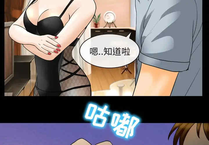 韩国漫画雪花韩漫_雪花-第18话在线免费阅读-韩国漫画-第2张图片