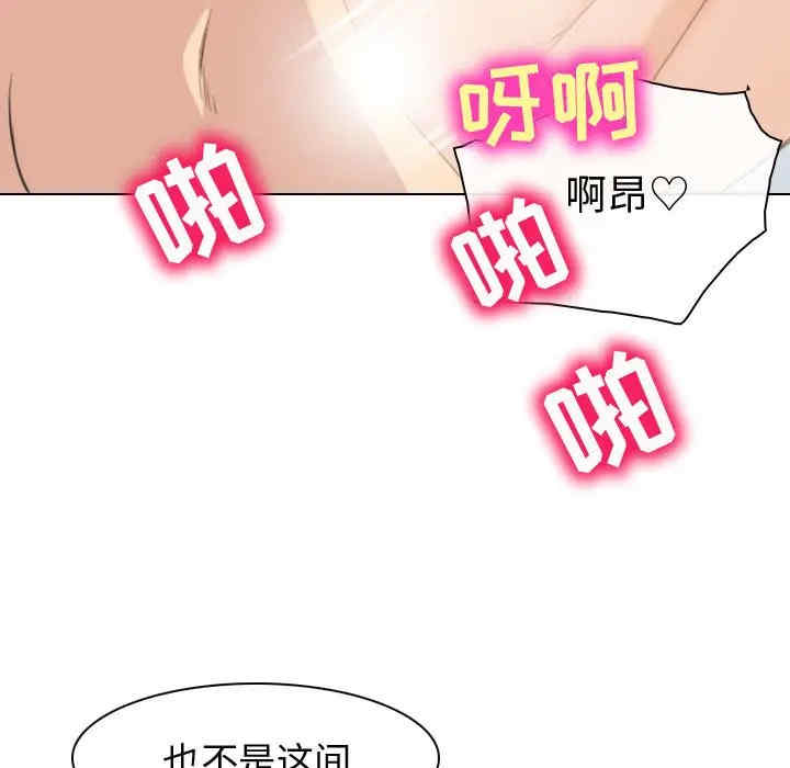 韩国漫画雪花韩漫_雪花-第25话在线免费阅读-韩国漫画-第81张图片