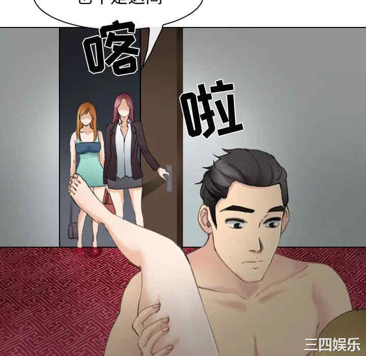 韩国漫画雪花韩漫_雪花-第25话在线免费阅读-韩国漫画-第82张图片