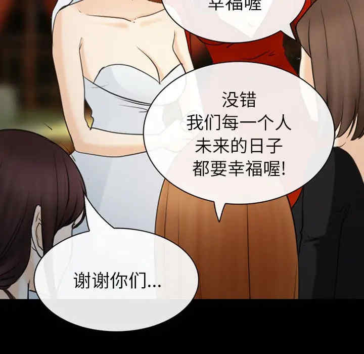 韩国漫画雪花韩漫_雪花-第30话在线免费阅读-韩国漫画-第155张图片