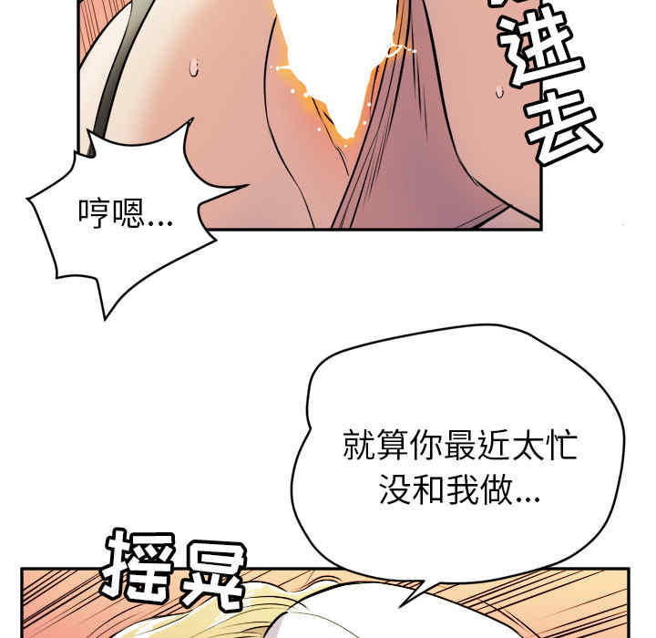 韩国漫画人妻帮帮忙/拜托人妻韩漫_人妻帮帮忙/拜托人妻-第10话在线免费阅读-韩国漫画-第43张图片