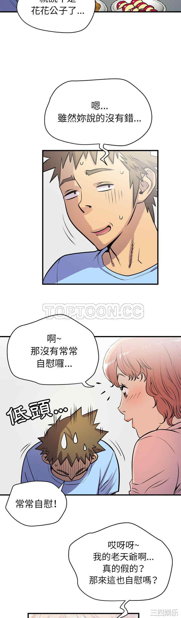 韩国漫画人妻帮帮忙/拜托人妻韩漫_人妻帮帮忙/拜托人妻-第18话在线免费阅读-韩国漫画-第24张图片