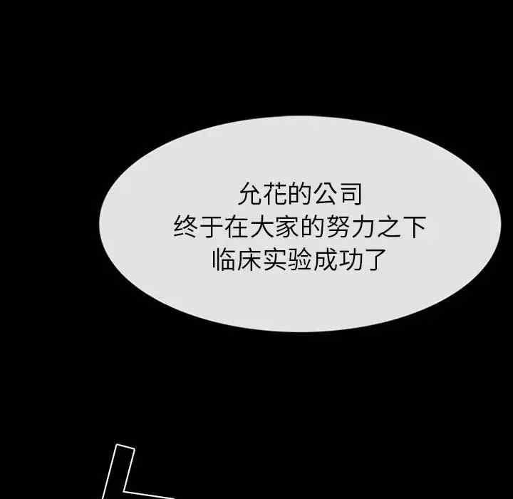韩国漫画雪花韩漫_雪花-第30话在线免费阅读-韩国漫画-第156张图片