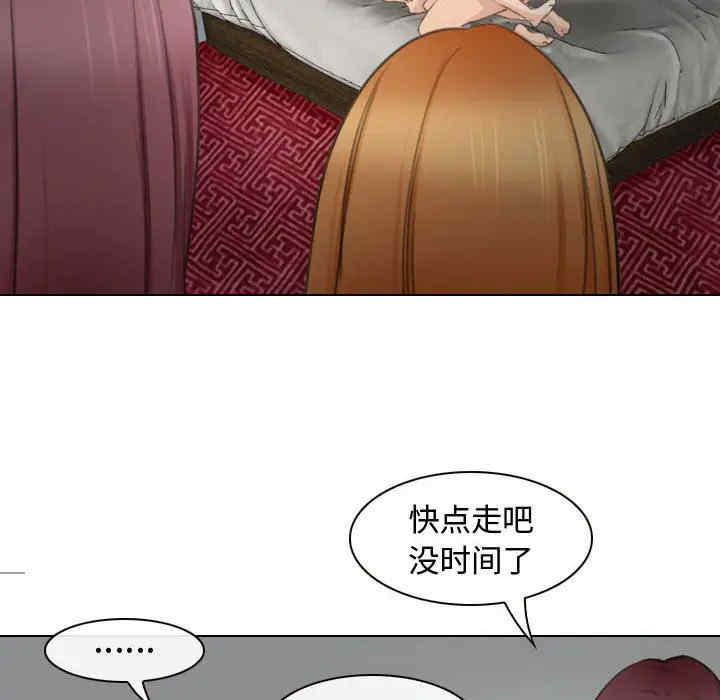 韩国漫画雪花韩漫_雪花-第25话在线免费阅读-韩国漫画-第84张图片