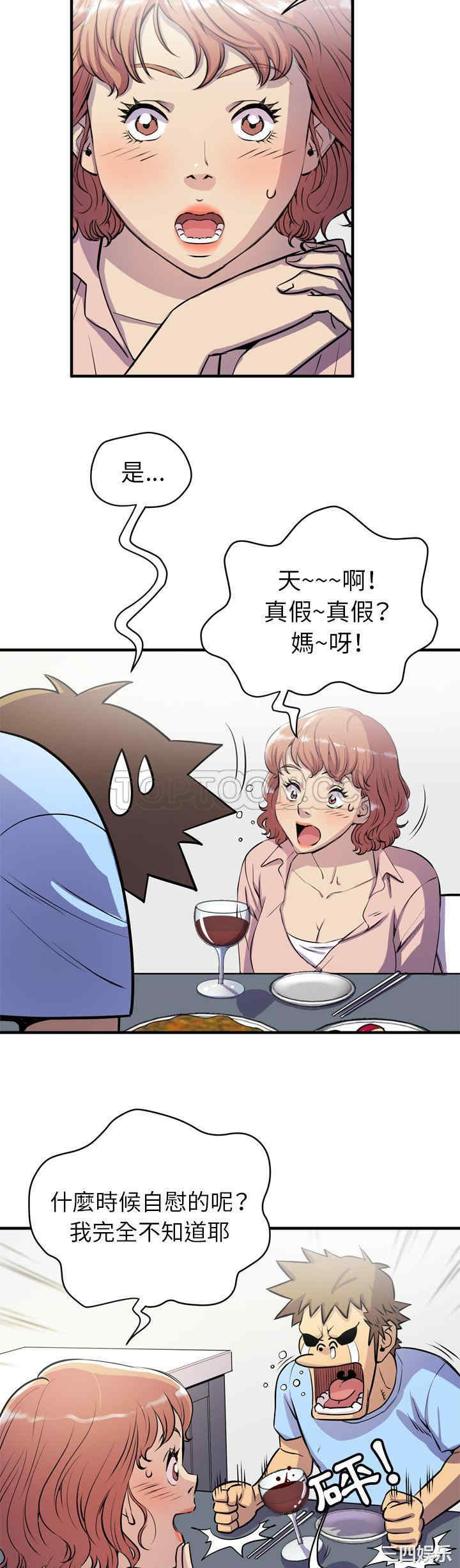 韩国漫画人妻帮帮忙/拜托人妻韩漫_人妻帮帮忙/拜托人妻-第18话在线免费阅读-韩国漫画-第25张图片
