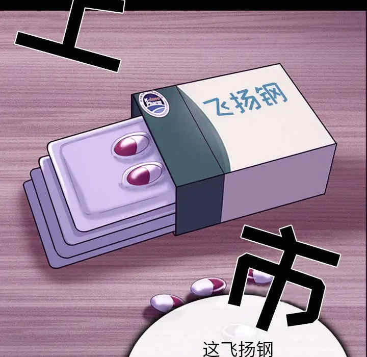 韩国漫画雪花韩漫_雪花-第30话在线免费阅读-韩国漫画-第157张图片