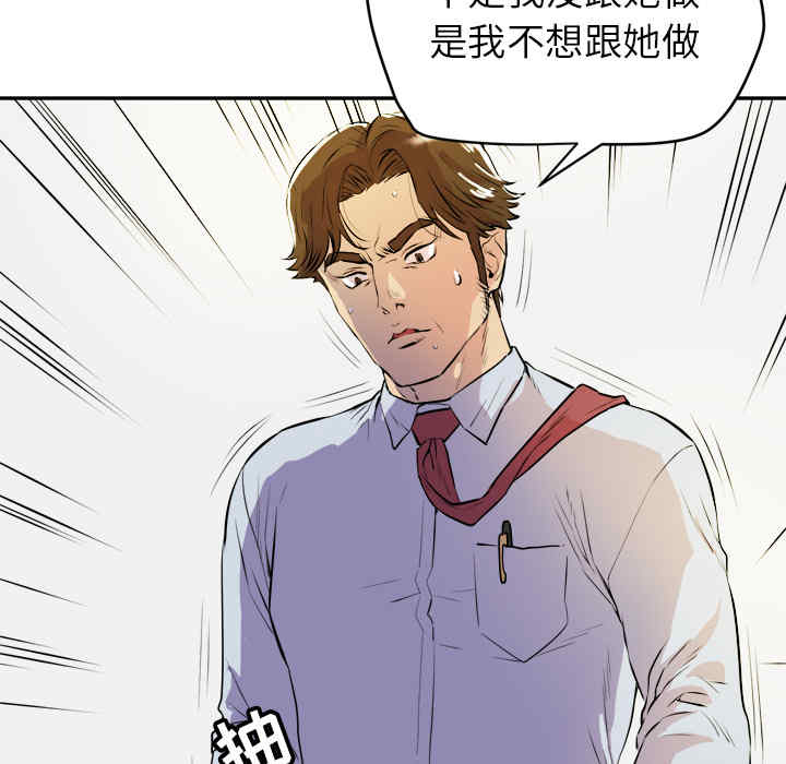 韩国漫画人妻帮帮忙/拜托人妻韩漫_人妻帮帮忙/拜托人妻-第10话在线免费阅读-韩国漫画-第45张图片