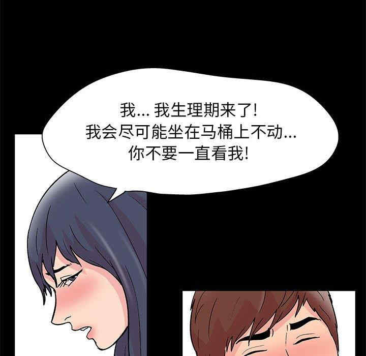 韩国漫画走不出的房间韩漫_走不出的房间-第8话在线免费阅读-韩国漫画-第36张图片