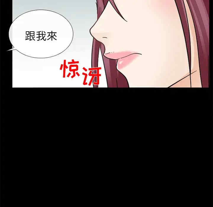 韩国漫画雪花韩漫_雪花-第9话在线免费阅读-韩国漫画-第115张图片