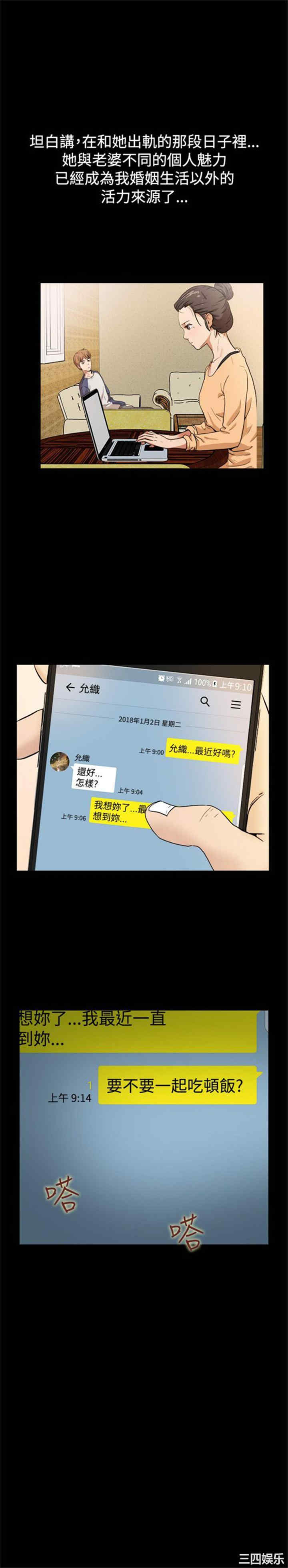 韩国漫画亲爱的，我劈腿了韩漫_亲爱的，我劈腿了-第88话在线免费阅读-韩国漫画-第13张图片