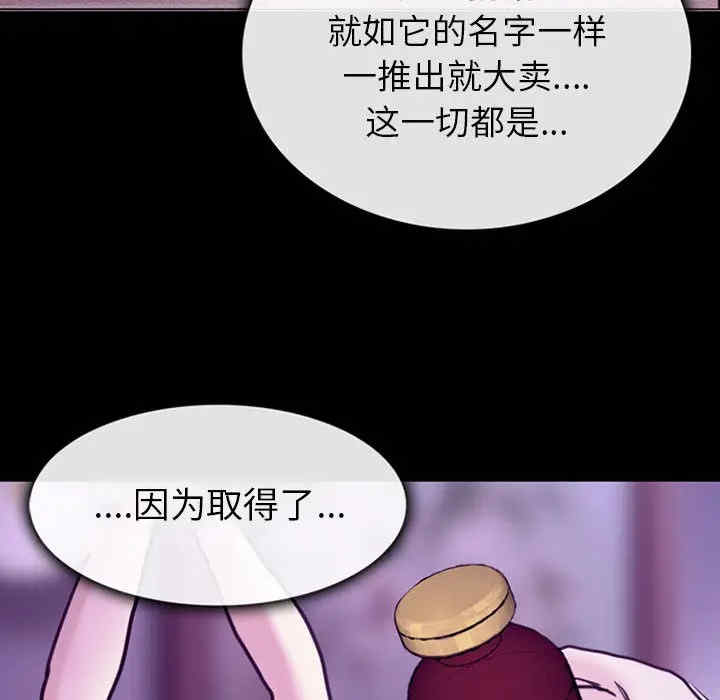 韩国漫画雪花韩漫_雪花-第30话在线免费阅读-韩国漫画-第158张图片