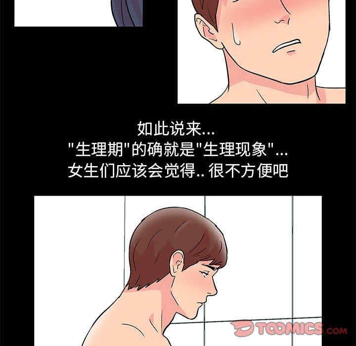 韩国漫画走不出的房间韩漫_走不出的房间-第8话在线免费阅读-韩国漫画-第37张图片