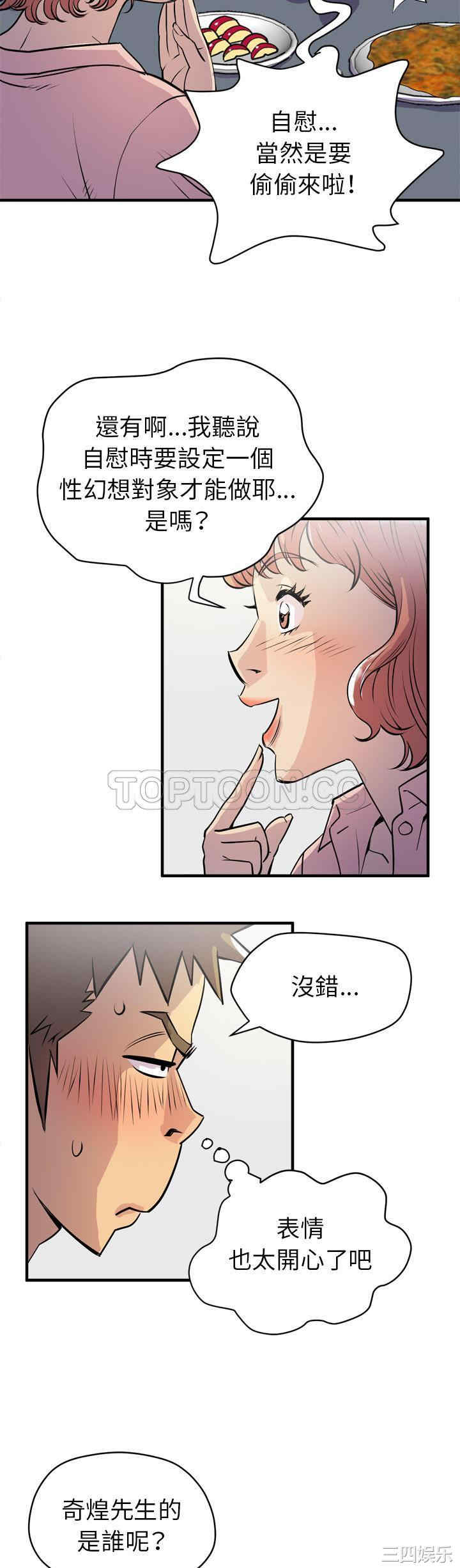 韩国漫画人妻帮帮忙/拜托人妻韩漫_人妻帮帮忙/拜托人妻-第18话在线免费阅读-韩国漫画-第26张图片