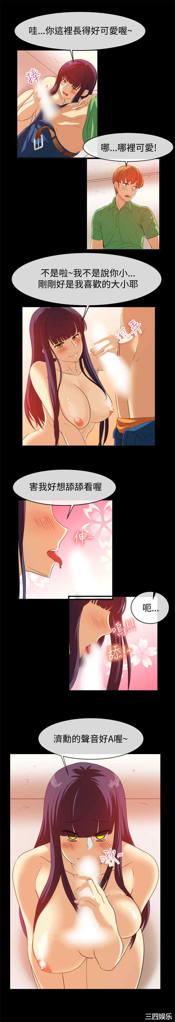 韩国漫画亲爱的，我劈腿了韩漫_亲爱的，我劈腿了-第58话在线免费阅读-韩国漫画-第2张图片