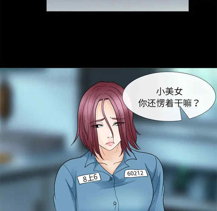 韩国漫画雪花韩漫_雪花-第9话在线免费阅读-韩国漫画-第117张图片