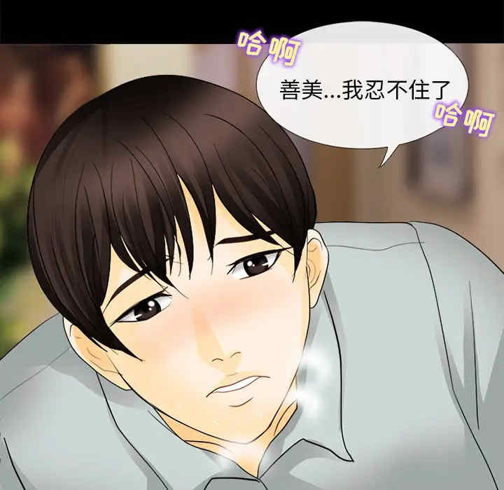 韩国漫画雪花韩漫_雪花-第3话在线免费阅读-韩国漫画-第90张图片