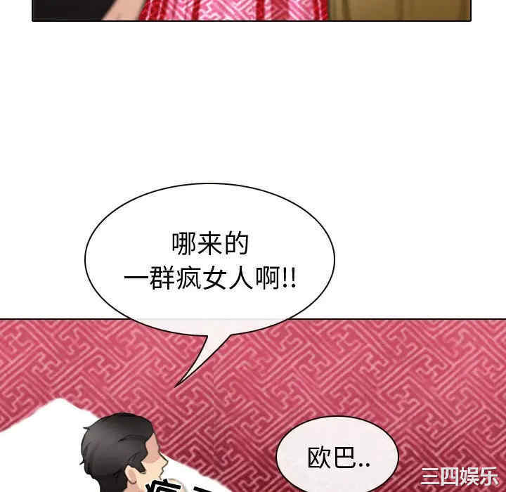 韩国漫画雪花韩漫_雪花-第25话在线免费阅读-韩国漫画-第88张图片