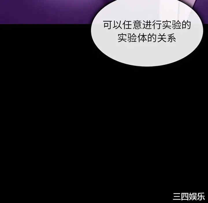 韩国漫画雪花韩漫_雪花-第30话在线免费阅读-韩国漫画-第160张图片