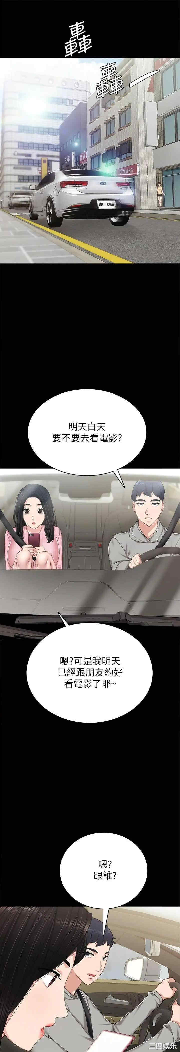 韩国漫画实习老师韩漫_实习老师-第74话在线免费阅读-韩国漫画-第33张图片