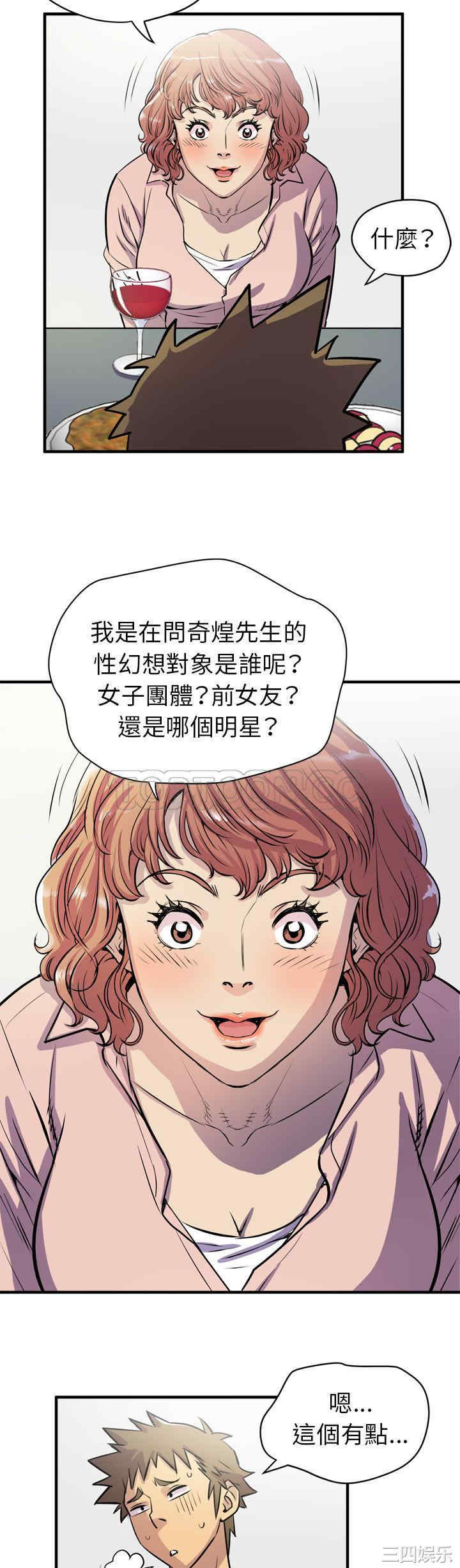 韩国漫画人妻帮帮忙/拜托人妻韩漫_人妻帮帮忙/拜托人妻-第18话在线免费阅读-韩国漫画-第27张图片