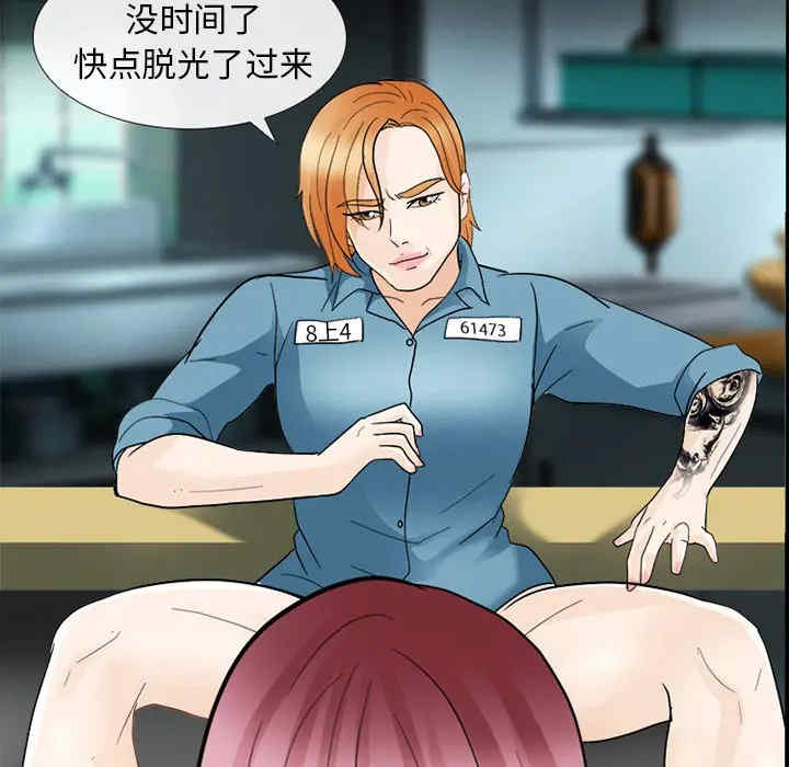 韩国漫画雪花韩漫_雪花-第9话在线免费阅读-韩国漫画-第119张图片