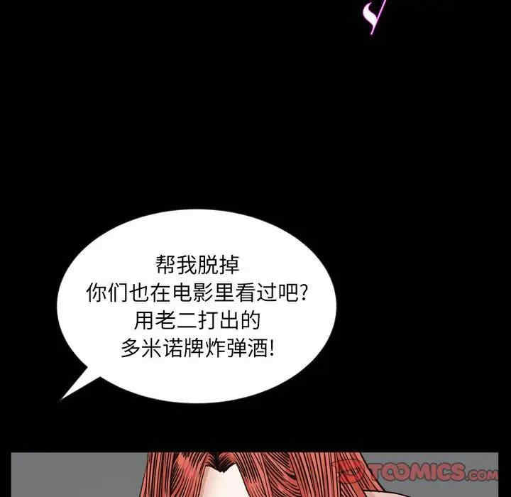 韩国漫画圈套韩漫_圈套-第13话在线免费阅读-韩国漫画-第29张图片