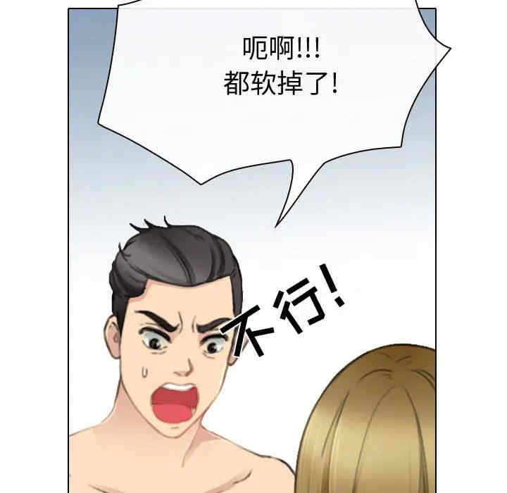韩国漫画雪花韩漫_雪花-第25话在线免费阅读-韩国漫画-第90张图片