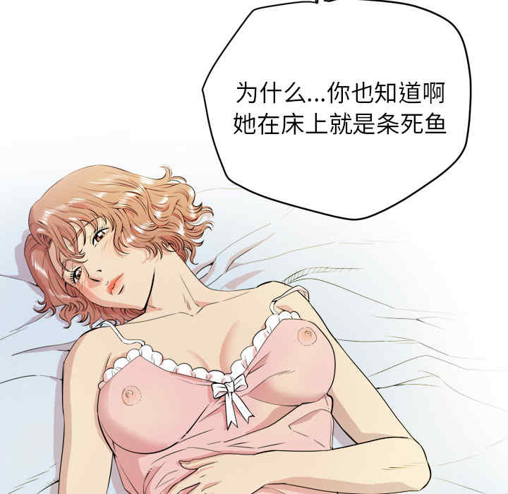 韩国漫画人妻帮帮忙/拜托人妻韩漫_人妻帮帮忙/拜托人妻-第10话在线免费阅读-韩国漫画-第48张图片