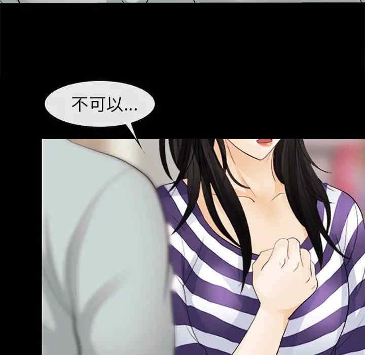 韩国漫画雪花韩漫_雪花-第3话在线免费阅读-韩国漫画-第91张图片