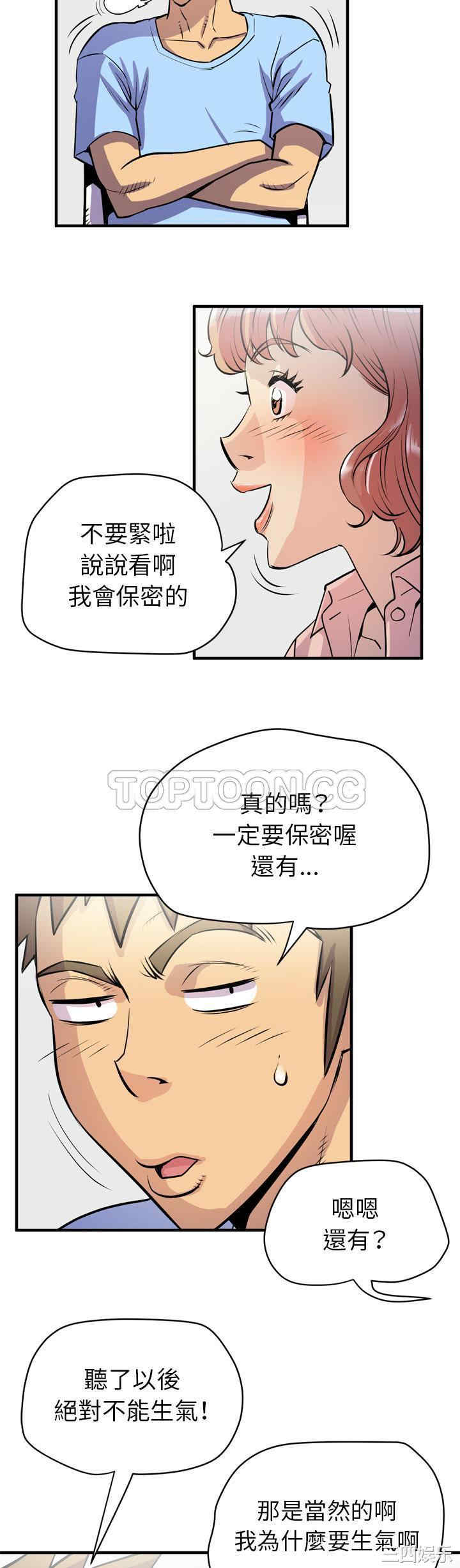 韩国漫画人妻帮帮忙/拜托人妻韩漫_人妻帮帮忙/拜托人妻-第18话在线免费阅读-韩国漫画-第28张图片