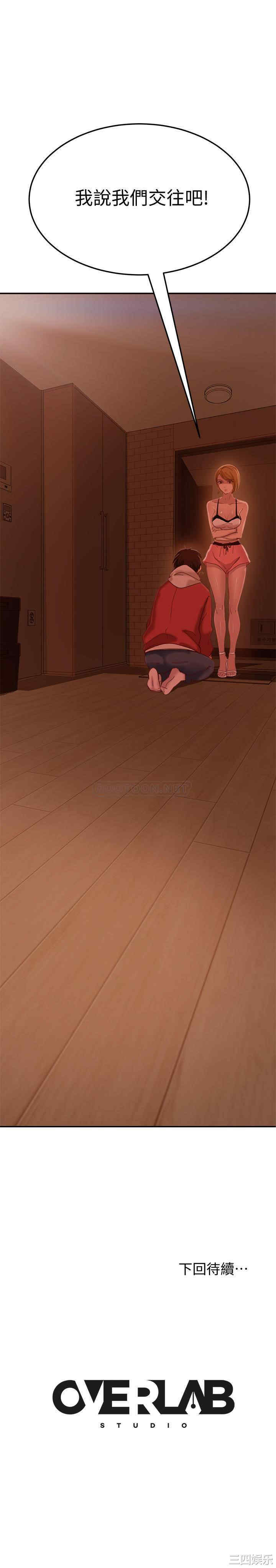 韩国漫画韩漫_不良女房客-第11话在线免费阅读-韩国漫画-第30张图片