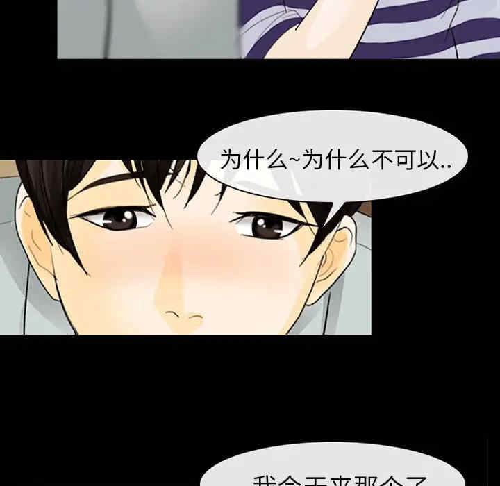 韩国漫画雪花韩漫_雪花-第3话在线免费阅读-韩国漫画-第92张图片