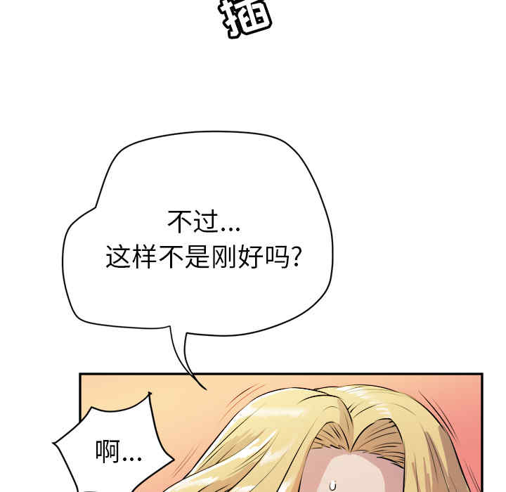 韩国漫画人妻帮帮忙/拜托人妻韩漫_人妻帮帮忙/拜托人妻-第10话在线免费阅读-韩国漫画-第51张图片