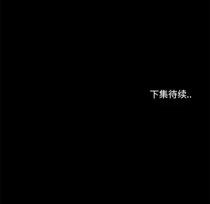 韩国漫画雪花韩漫_雪花-第9话在线免费阅读-韩国漫画-第123张图片