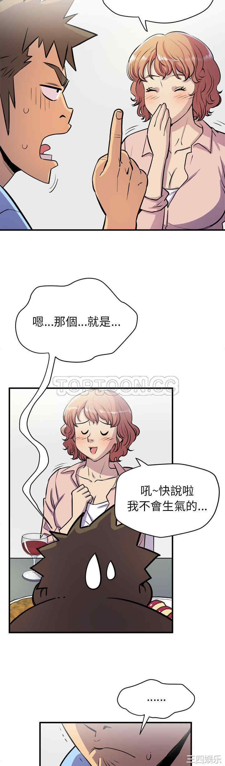 韩国漫画人妻帮帮忙/拜托人妻韩漫_人妻帮帮忙/拜托人妻-第18话在线免费阅读-韩国漫画-第29张图片