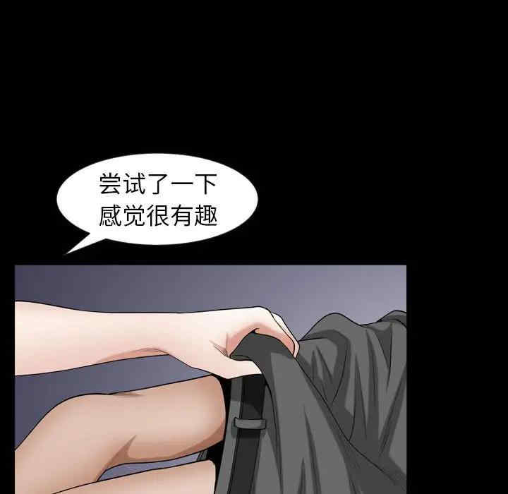 韩国漫画圈套韩漫_圈套-第13话在线免费阅读-韩国漫画-第31张图片