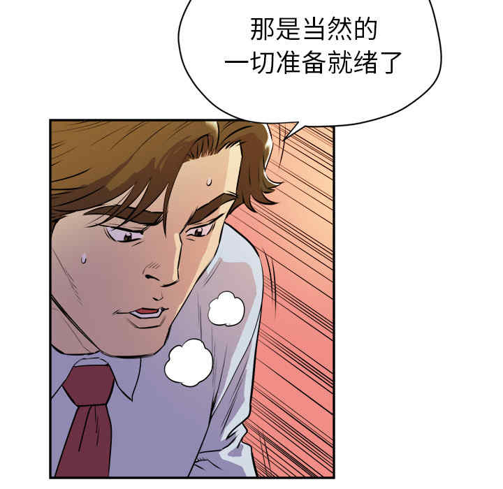 韩国漫画人妻帮帮忙/拜托人妻韩漫_人妻帮帮忙/拜托人妻-第10话在线免费阅读-韩国漫画-第53张图片