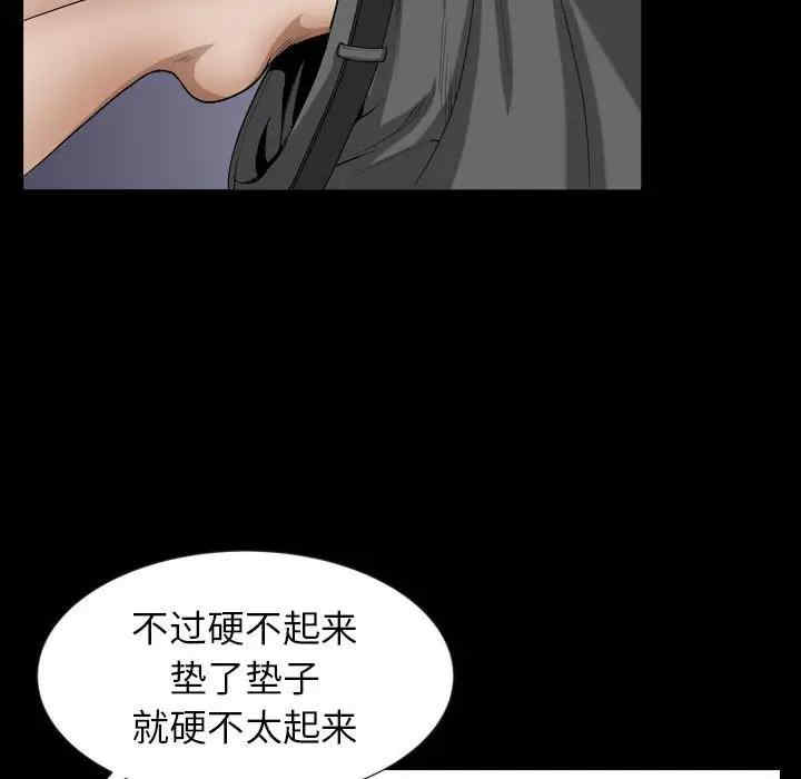 韩国漫画圈套韩漫_圈套-第13话在线免费阅读-韩国漫画-第32张图片