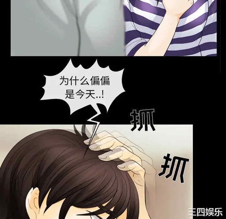 韩国漫画雪花韩漫_雪花-第3话在线免费阅读-韩国漫画-第94张图片