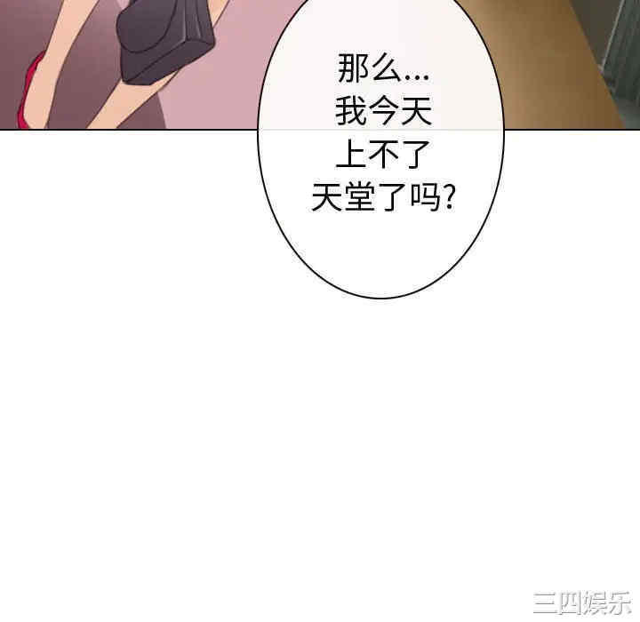 韩国漫画雪花韩漫_雪花-第25话在线免费阅读-韩国漫画-第94张图片