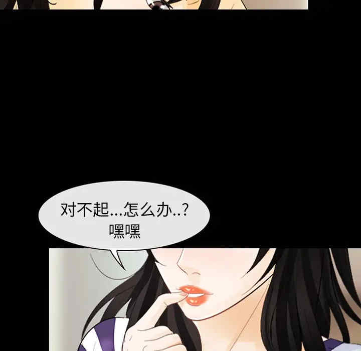 韩国漫画雪花韩漫_雪花-第3话在线免费阅读-韩国漫画-第95张图片