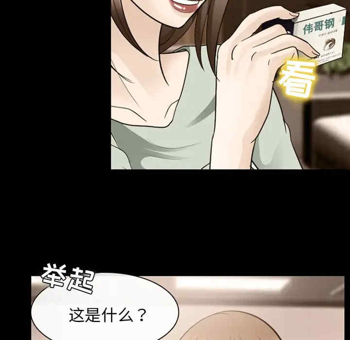 韩国漫画雪花韩漫_雪花-第18话在线免费阅读-韩国漫画-第15张图片