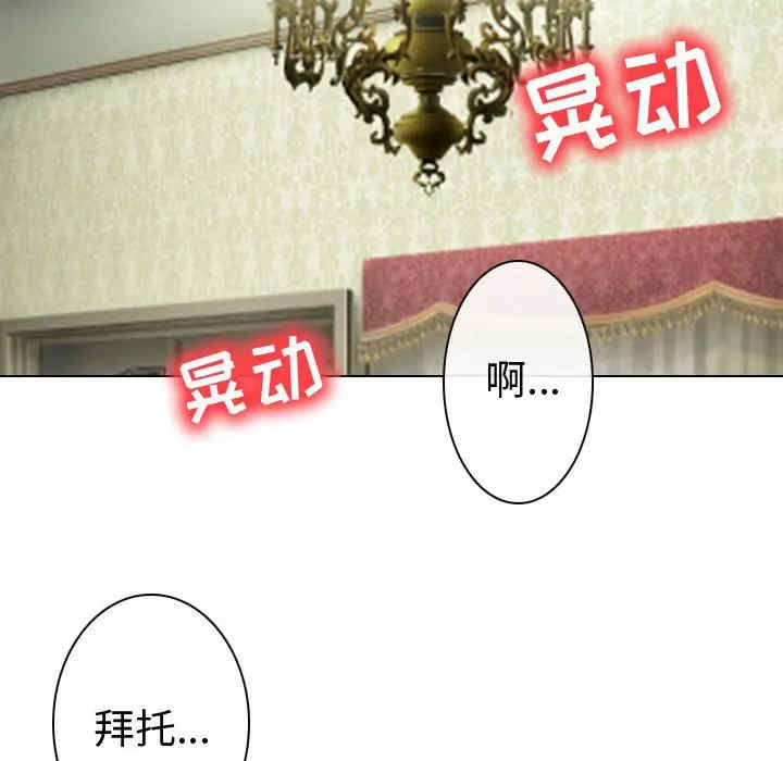 韩国漫画雪花韩漫_雪花-第25话在线免费阅读-韩国漫画-第96张图片