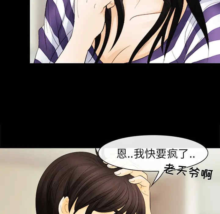 韩国漫画雪花韩漫_雪花-第3话在线免费阅读-韩国漫画-第96张图片