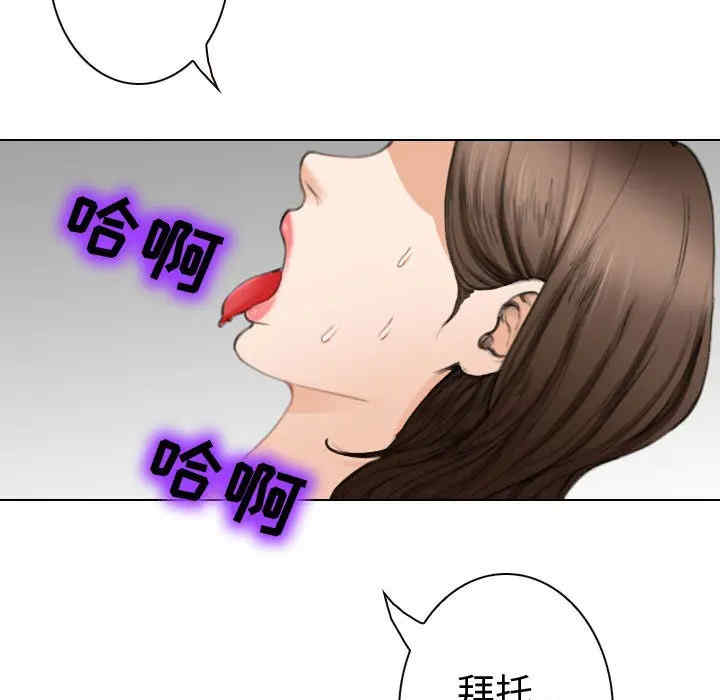 韩国漫画雪花韩漫_雪花-第25话在线免费阅读-韩国漫画-第97张图片