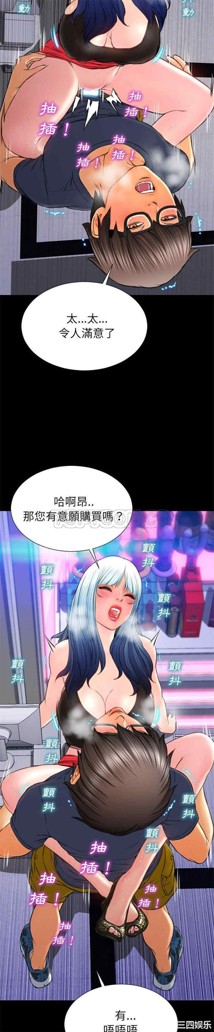 韩国漫画S商店的她韩漫_S商店的她-第60话在线免费阅读-韩国漫画-第2张图片