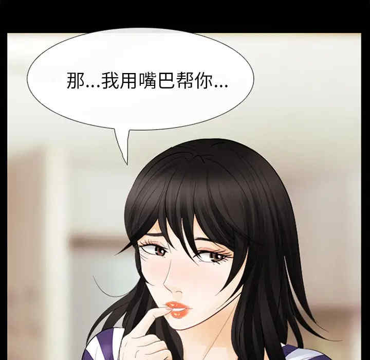 韩国漫画雪花韩漫_雪花-第3话在线免费阅读-韩国漫画-第98张图片