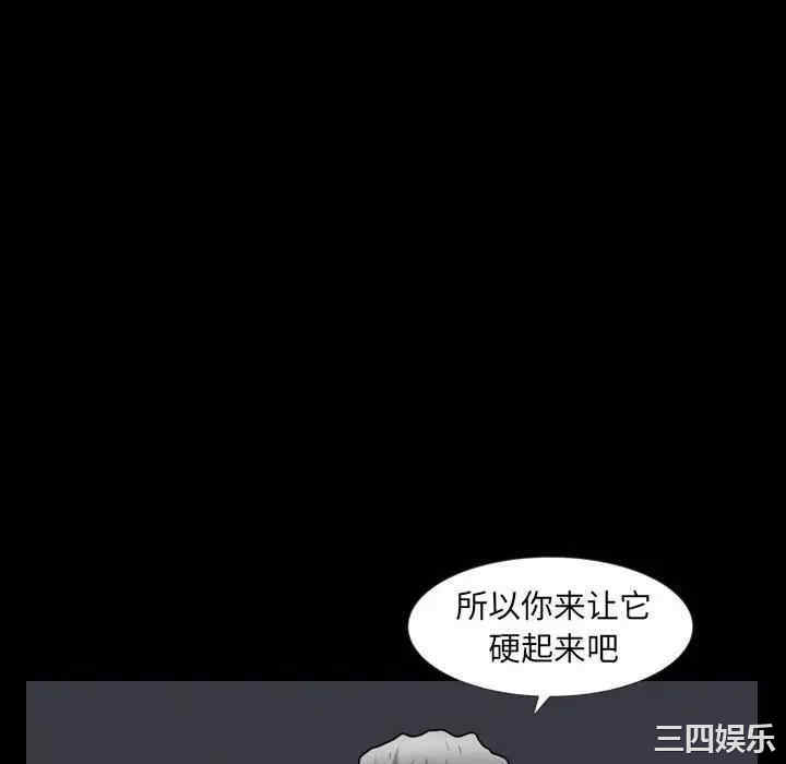 韩国漫画圈套韩漫_圈套-第13话在线免费阅读-韩国漫画-第34张图片